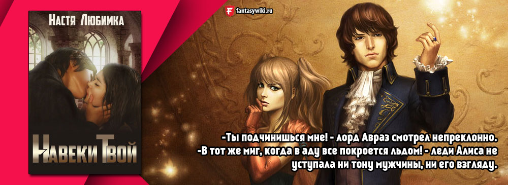 НАСТЯ ЛЮБИМКА ВСЕ КНИГИ СКАЧАТЬ БЕСПЛАТНО НАСТЯ ЛЮБИМКА ВСЕ КНИГИ СКАЧАТЬ БЕСПЛАТНО