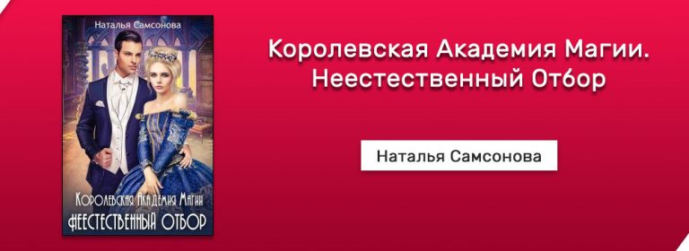 Книги самсоновой натальи