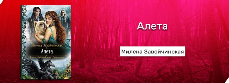 Большие планы маэстрины читать онлайн бесплатно полностью