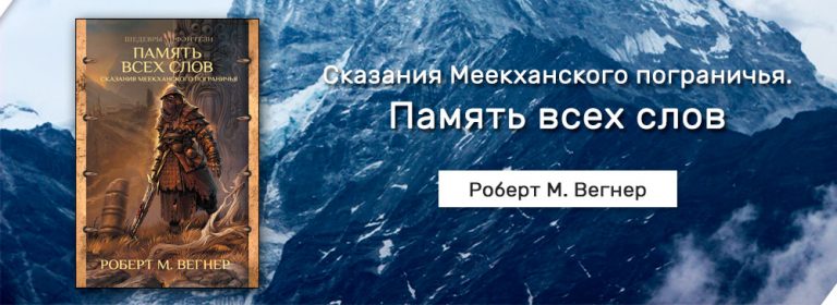 Сказания Меекханского пограничья. Сказания Меекханского пограничья Север Юг. Сказания Меекханского пограничья арты. Сказания Меекханского пограничья карта.