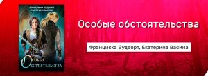 Слушать пикантная ошибка