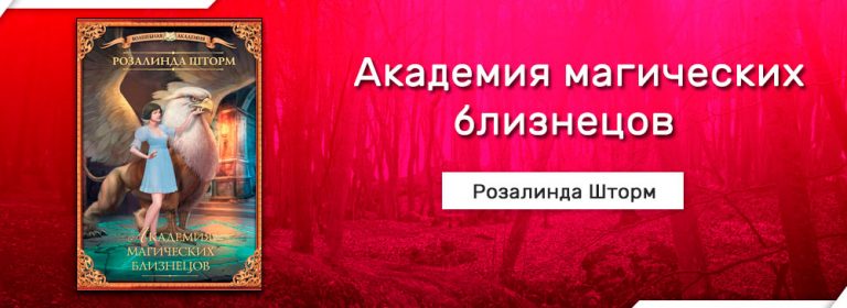 Читать книгу академия смертей