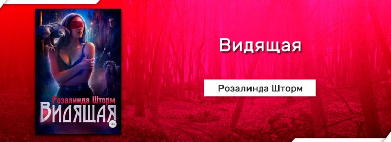 Читать видящий 1. Гердион и ашаа асс манга я вижу смерть. Видящий книга. Я бог-целитель манга. Читать видящий 1.