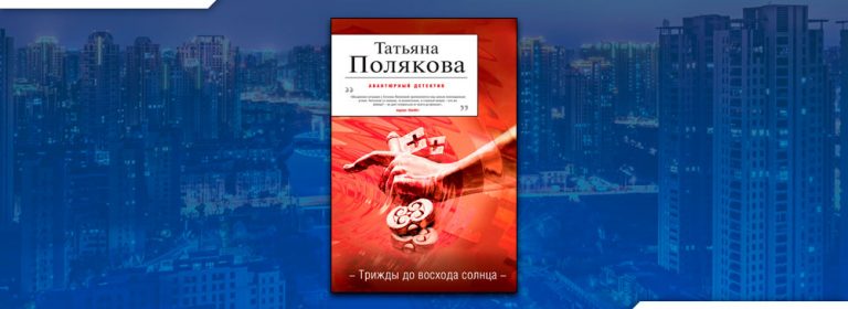 Книгу восход солнца книга 5