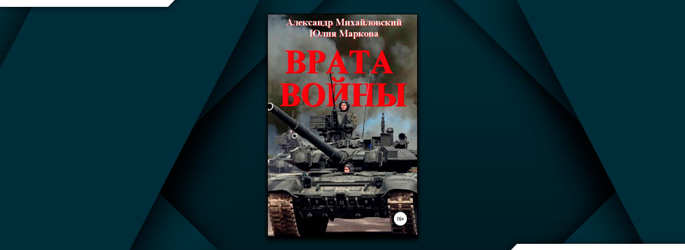 Читать найтов партизан полностью