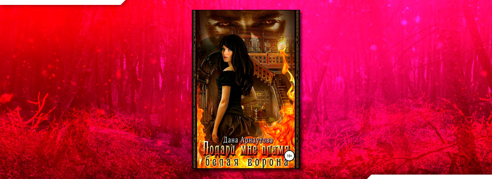 огненный поцелуй. огненная страсть. огненная страсть. свеча влюбленные. горю от любви.