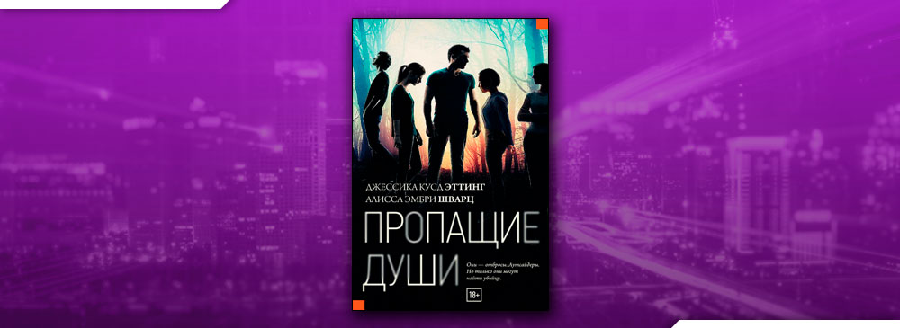 иванов с. книга железный зверь. пропащие души книга. воображаемые девушки книга. южный ильдар старик.