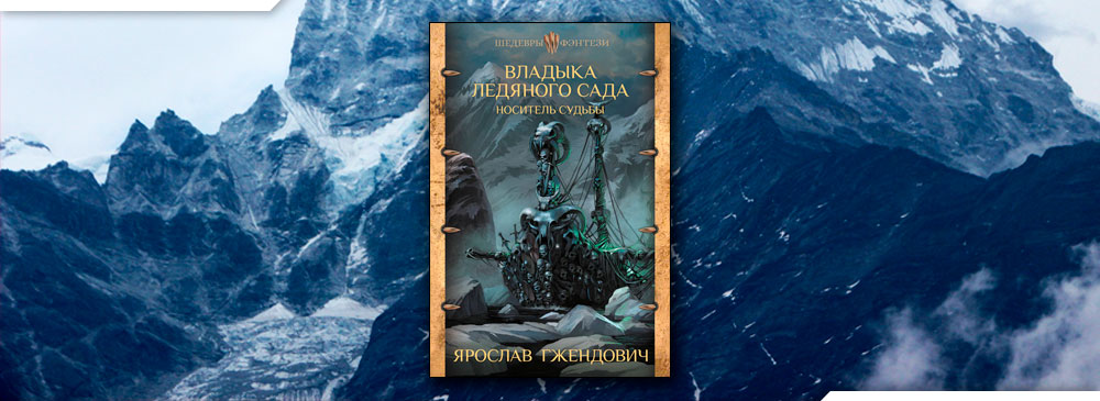 Читать фэнтези прогрессорство. Читать фэнтези прогрессорство