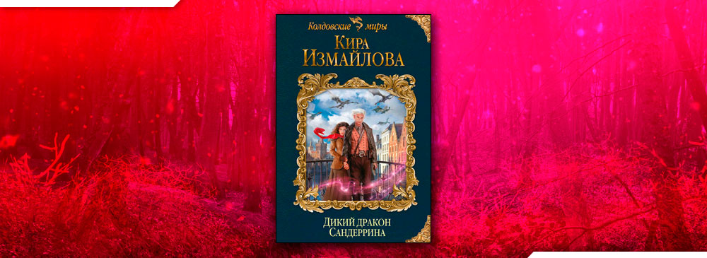 Старое Платье Королевы Кира Измайлова фото 21