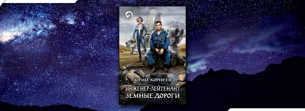 Читать инженеры