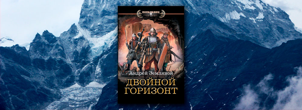 Проект оборотень андрей земляной читать онлайн бесплатно полная версия