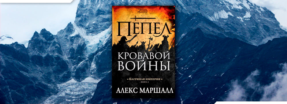 Слушать книги алекса гора