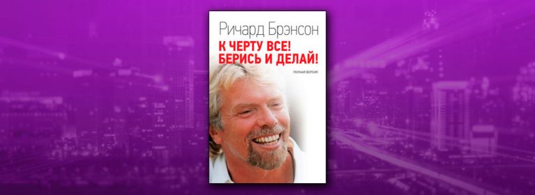 Презентация о ричарде брэнсоне