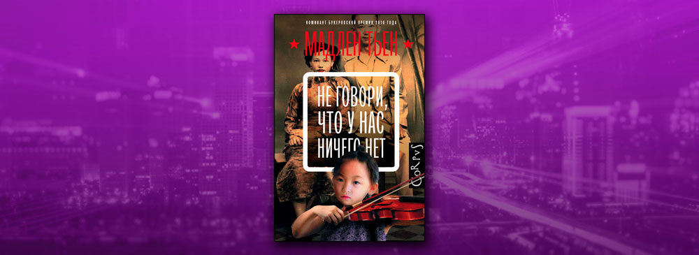 книга не говори что у нас ничего нет. Смотреть фото книга не говори что у нас ничего нет. Смотреть картинку книга не говори что у нас ничего нет. Картинка про книга не говори что у нас ничего нет. Фото книга не говори что у нас ничего нет