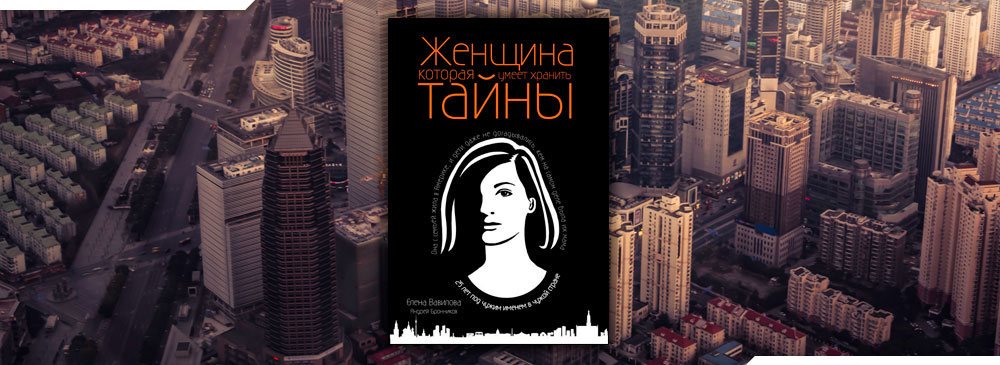 Книга хранит тайны