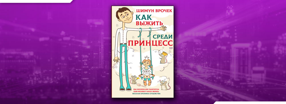Академия темных магов. Зам ректора, или как выжить среди тёмных. Аудиокниги выжить среди элиты. Аудиокниги выжить среди элиты. Я нечисть или как выжить среди своих.