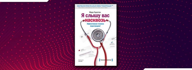 Насквозь читать. Насквозь читать