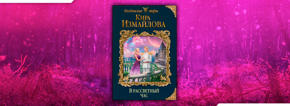 Старое Платье Королевы Кира Измайлова фото 9