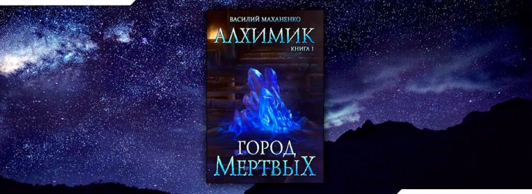 Маханенко закон джунглей 6 читать книгу