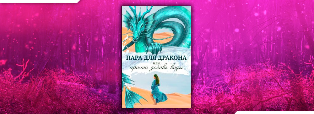 Когда падает небо чернышовой алисы
