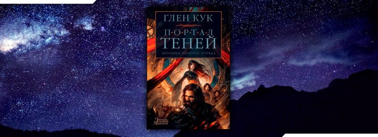 Отряд тени star wars