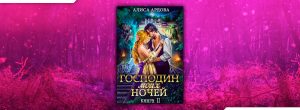 Бесплатные книги алисы ардовой