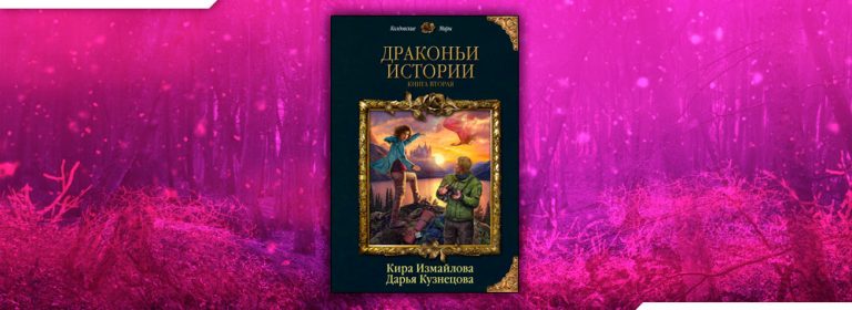 Читать драконий книги