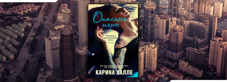 Карина халле книги