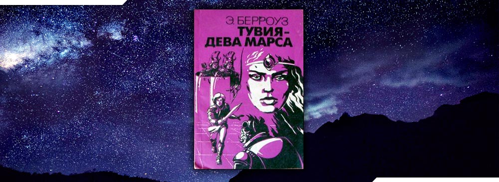 Дева и марс. Тувия дева марса. марс в деве.
