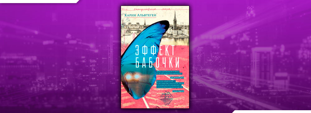 Эффект читать. Любовное фэнтези. Эффект читать. Плацебо книга. Накопительный эффект.