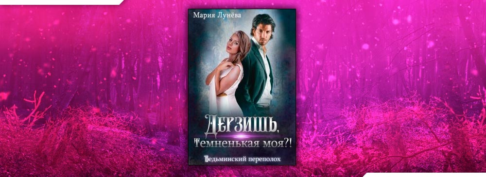 Лучшее в тебе maria