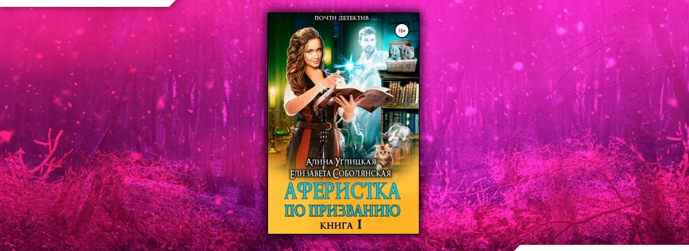 Книга девочка генерала