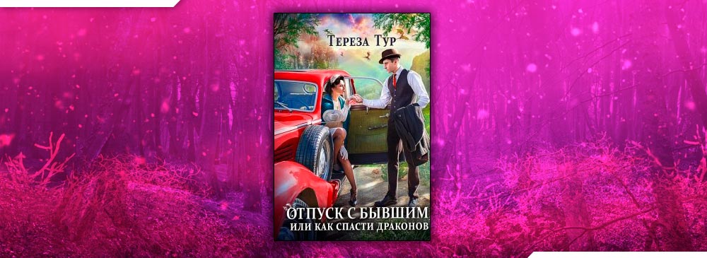мичман хорнблауэр: равные шансы фильм 1998. достать дракона любимый паж его величества. валерия чернованова мой нелюбимый дракон. валерия черноварова мой не любимвйдракон. книга любимый паж его величества.