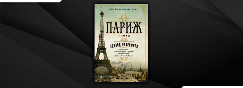 Тарс наследник et paris читать