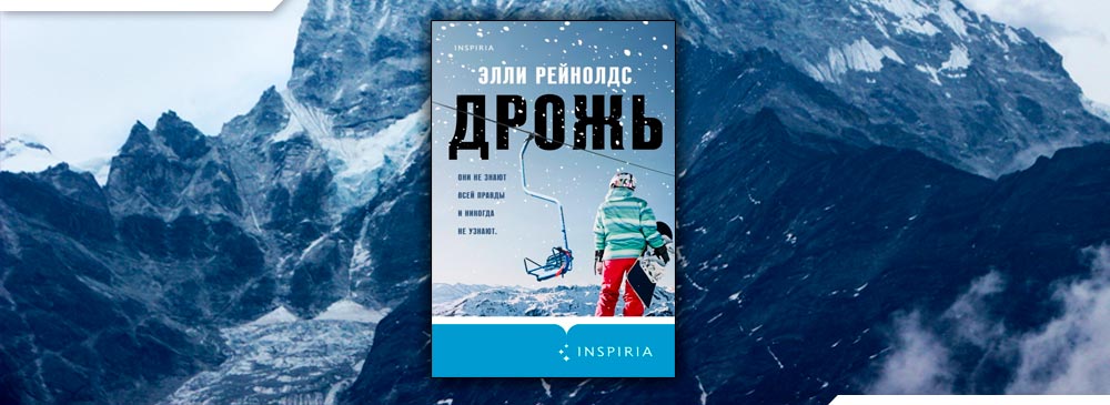 волки из мерси-фоллз. книга дрожь мэгги стивотер. майкл гросс дрожь земли 5. читать книгу дрожь элли рейнольдс. дрожь элли рейнольдс содержание.