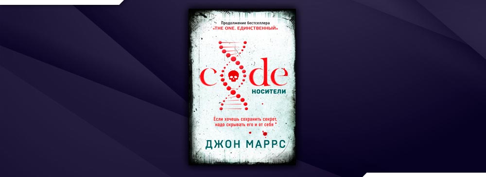 Джон маррс code носители. Смотреть фото Джон маррс code носители. Смотреть картинку Джон маррс code носители. Картинка про Джон маррс code носители. Фото Джон маррс code носители