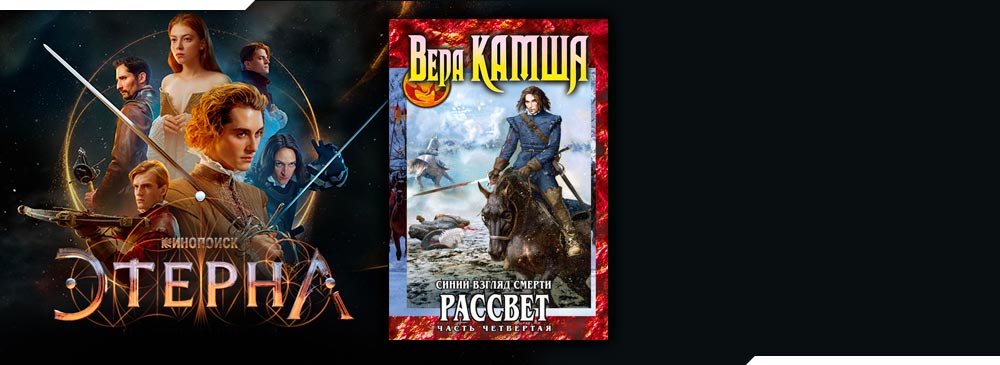 4 веры. Сердце зверя том 4 читать. Владимир Сухинин по лезвию ножа. Романизверь и сердце зверя.