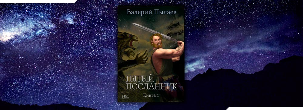 Лифановский проект ковчег 3 читать онлайн бесплатно полностью