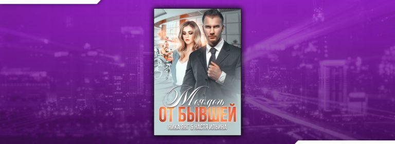 52 выбора от неро янг