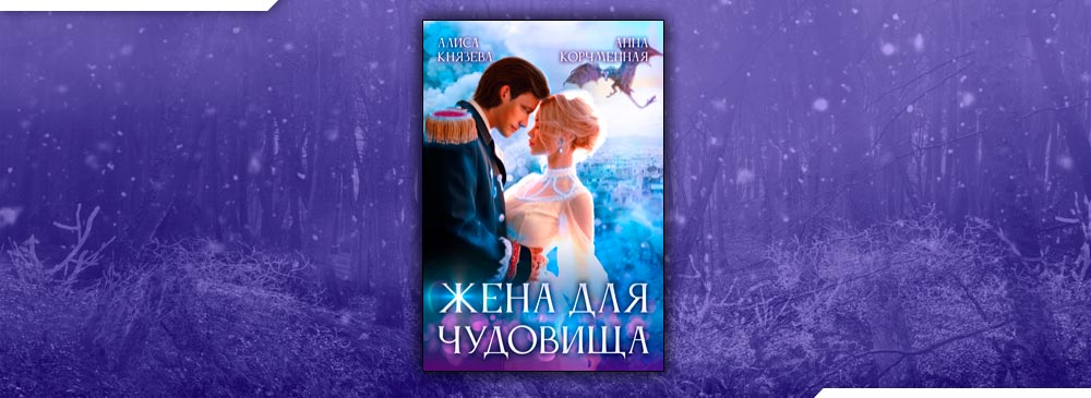 Читать книги алисы князевой