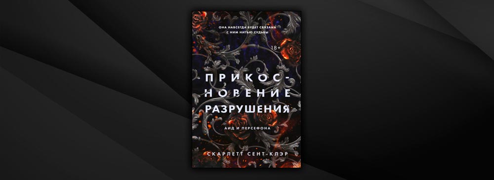 Скарлетт клэр книги