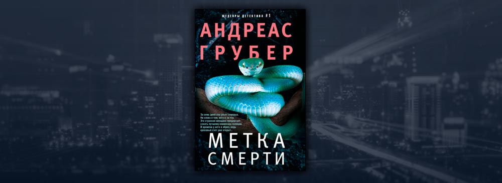 Книга метка. Метка читать. Фэнтези книги волчьи миры. Книги про оборотней. Патрик колдовская метка.