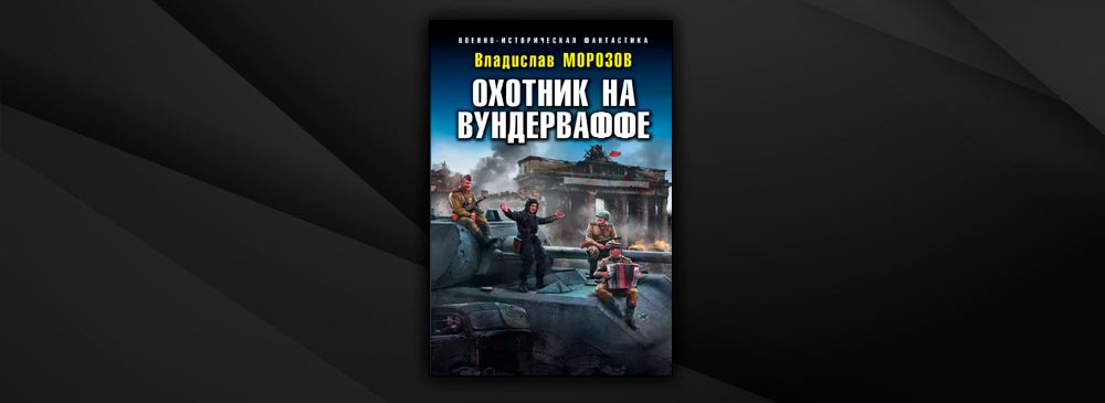 Читать охотник на мафию шелест 2. Читать охотник на мафию шелест 2