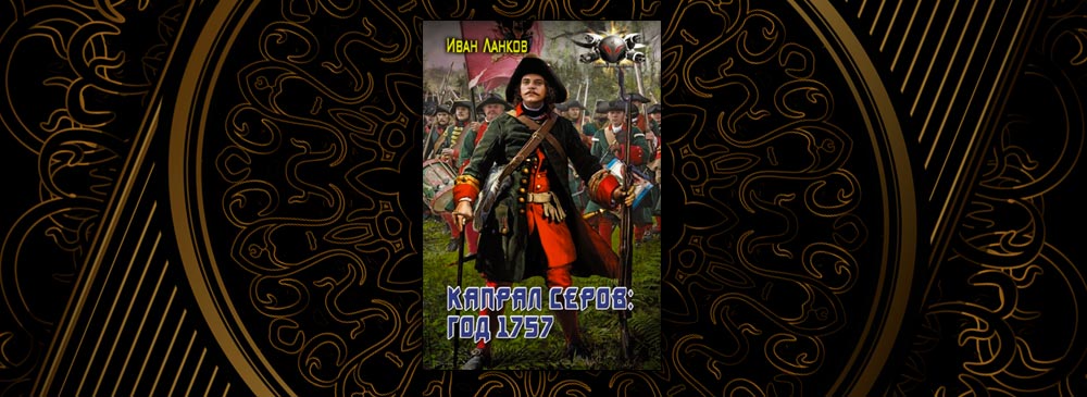 красные камзолы 3 читать. красные камзолы 3 читать. верхняя одежда на руси мужская. кафтан женский русский. камзол одежда на руси.