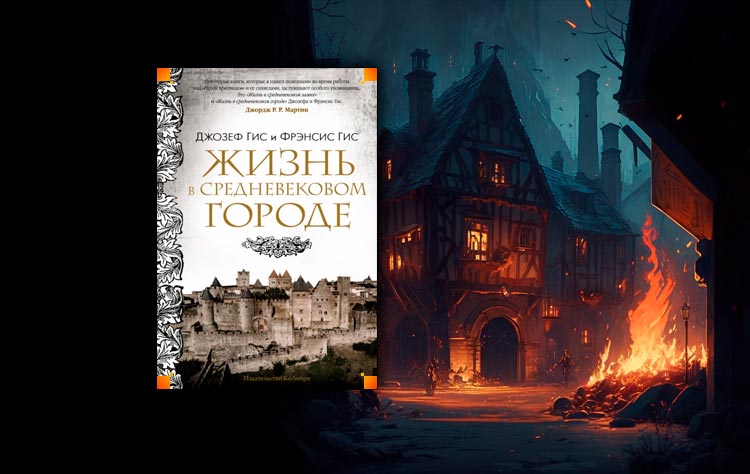 Средневековый город - презентация онлайн