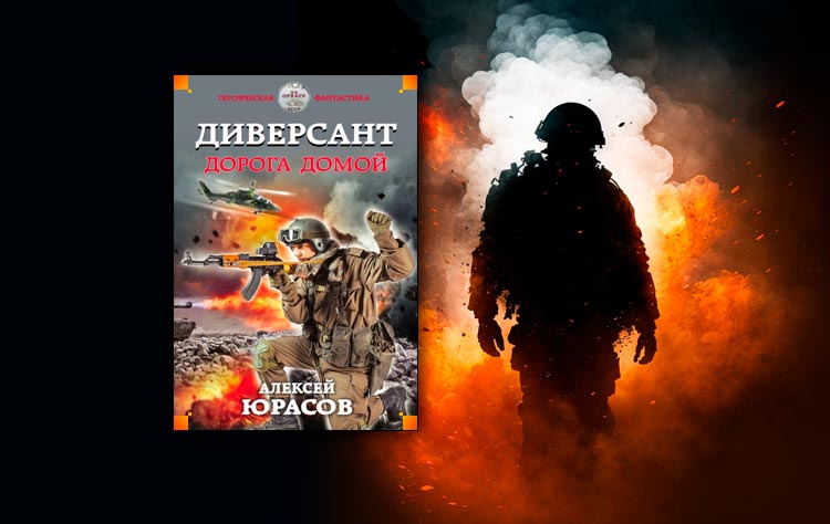 Книги про попаданцев в Великую Отечественную Войну читать бесплатно ...