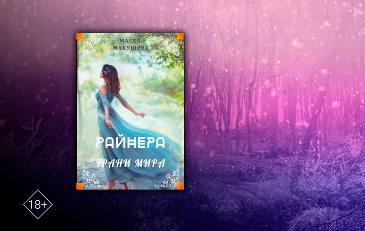 Книга мир граней