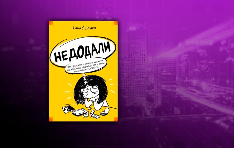 недодали. недодали. мем недодали. недодали. недодали.