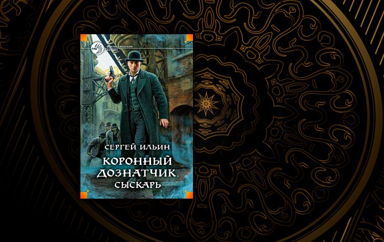 Князь из будущего слушать книгу. Князь из будущего слушать книгу. Князь из будущего слушать книгу. Князь из будущего слушать книгу. Князь серебряный толстой обложка.