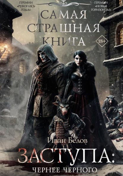 Цикл Заступа